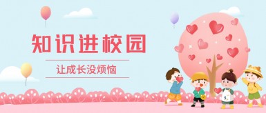 鸡巴干烧逼黄色网站白纸坊地域文化讲座“走进”白纸坊小学